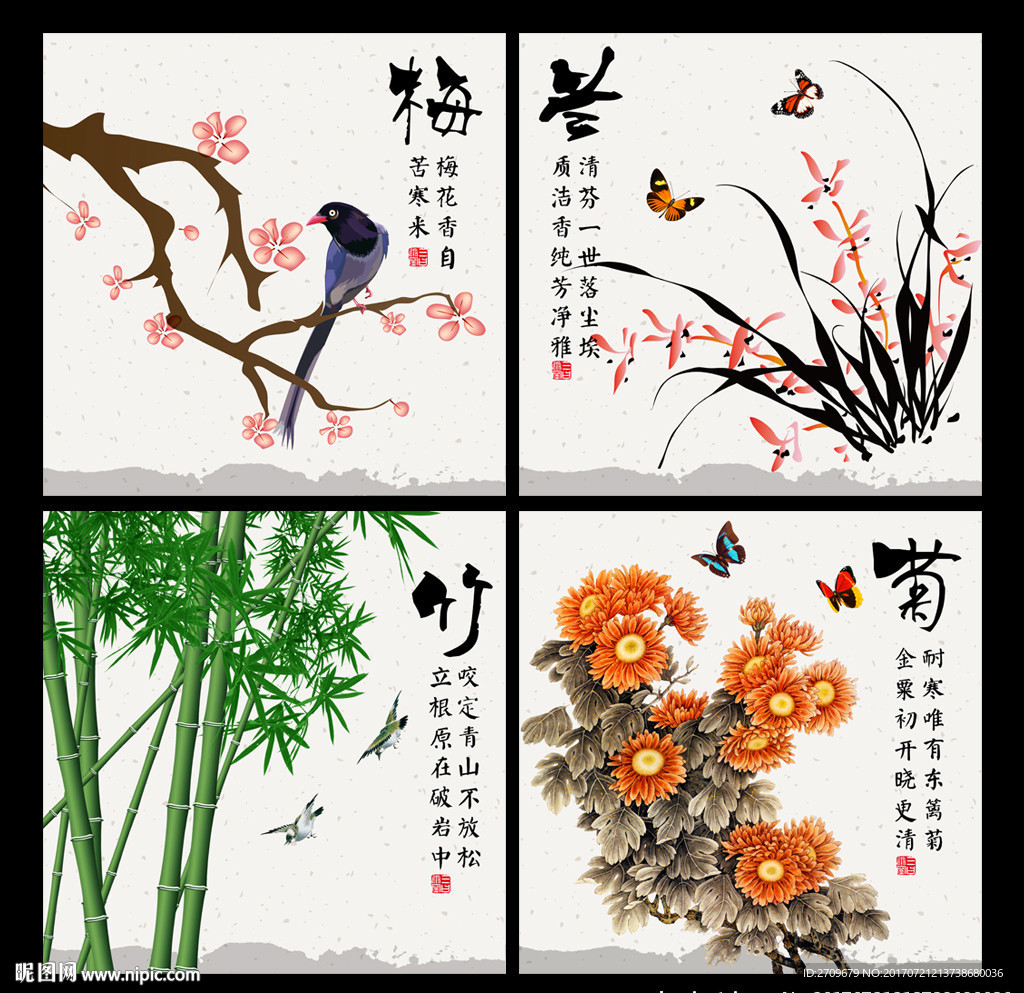 梅兰竹菊