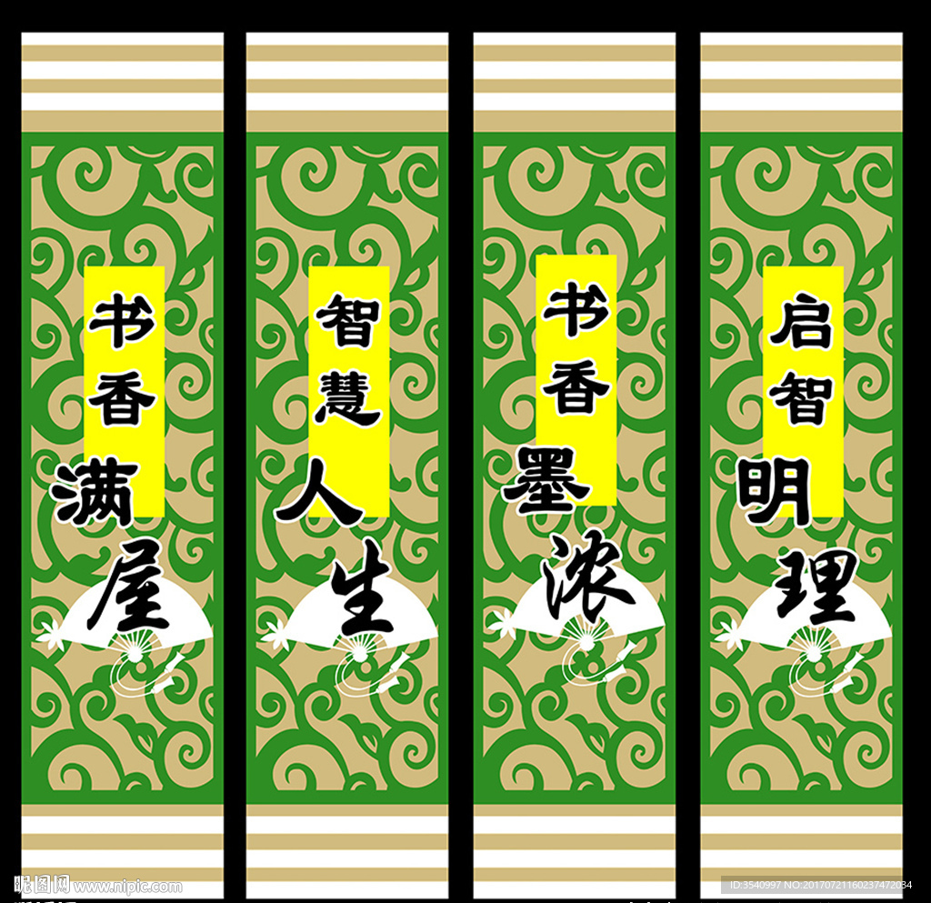 校园文化