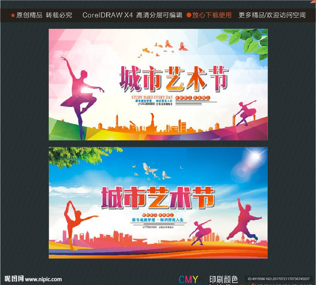 城市艺术节