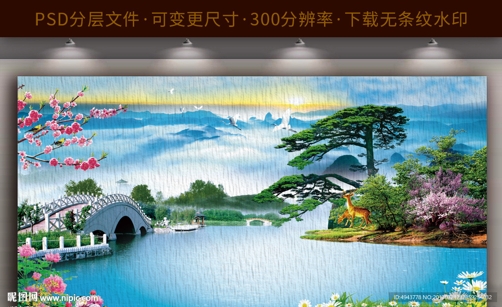迎客松山水画
