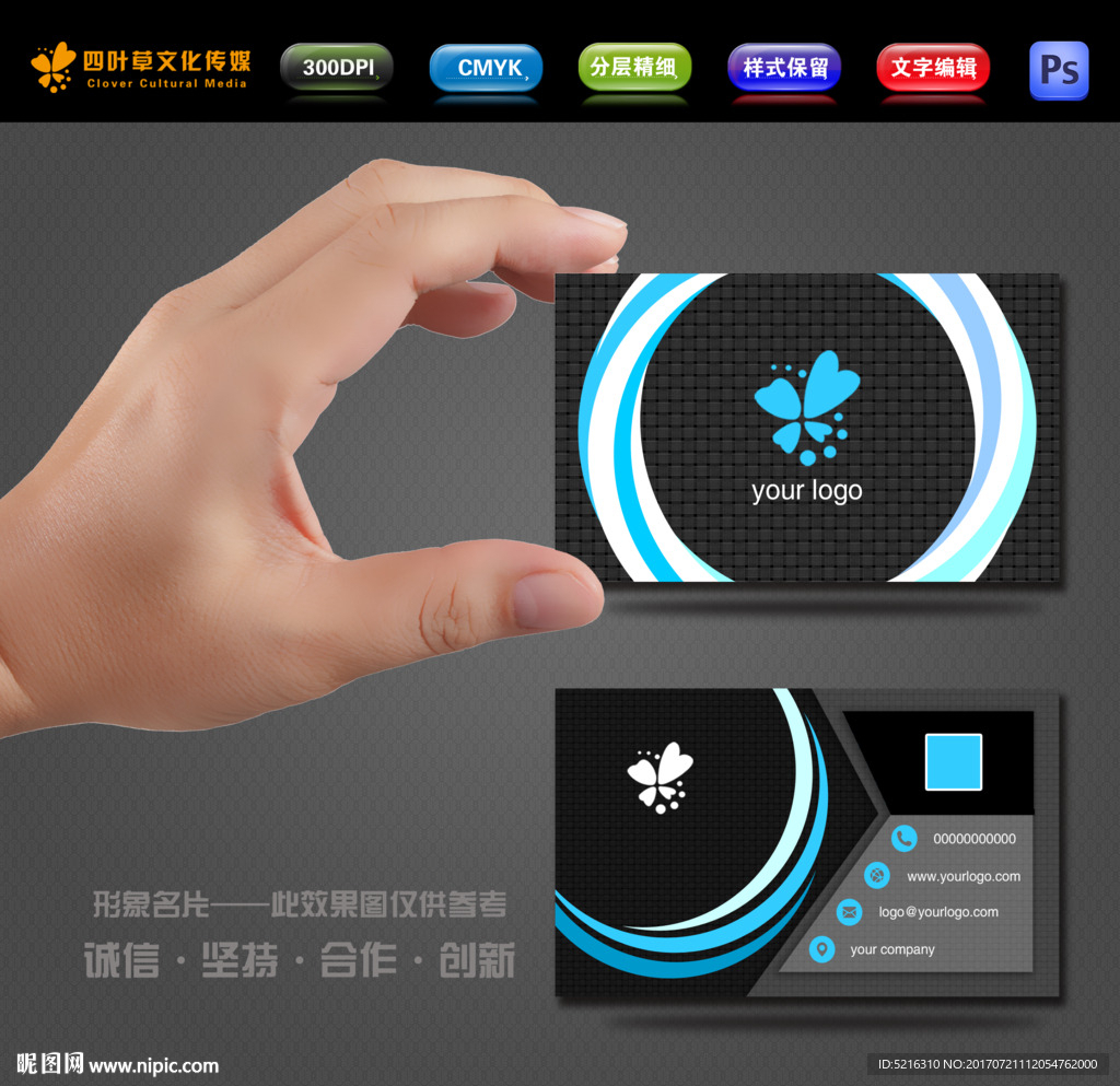 商务科技名片
