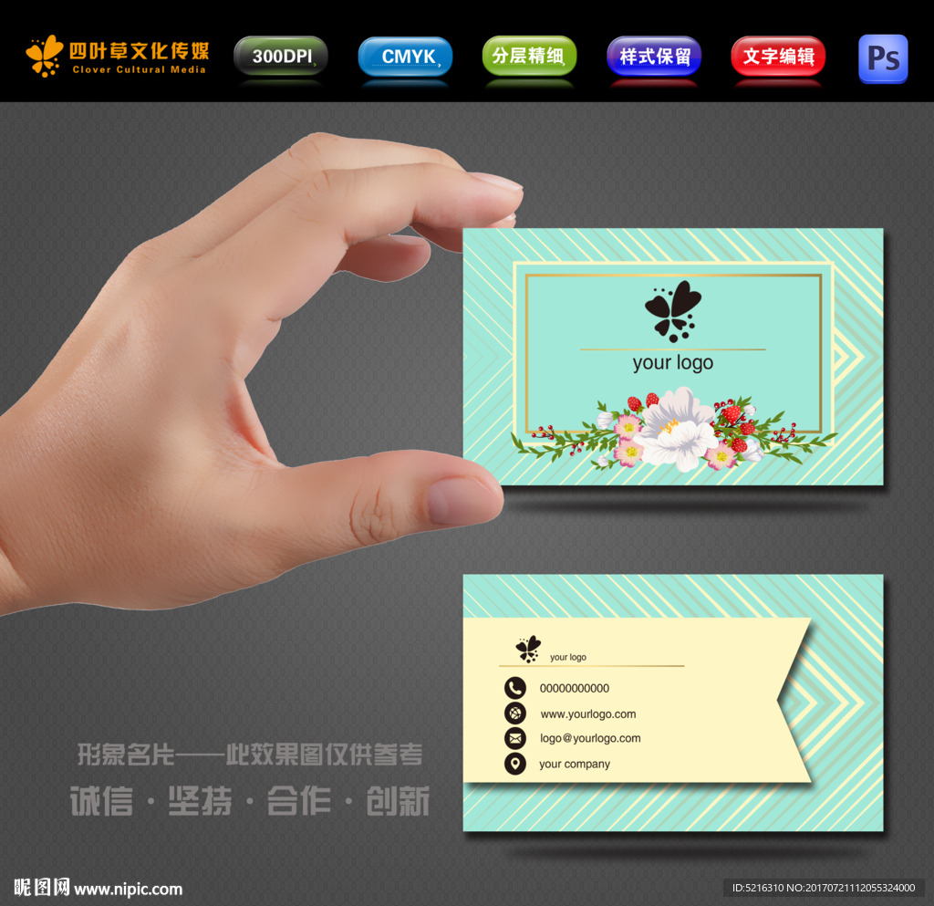小清新名片