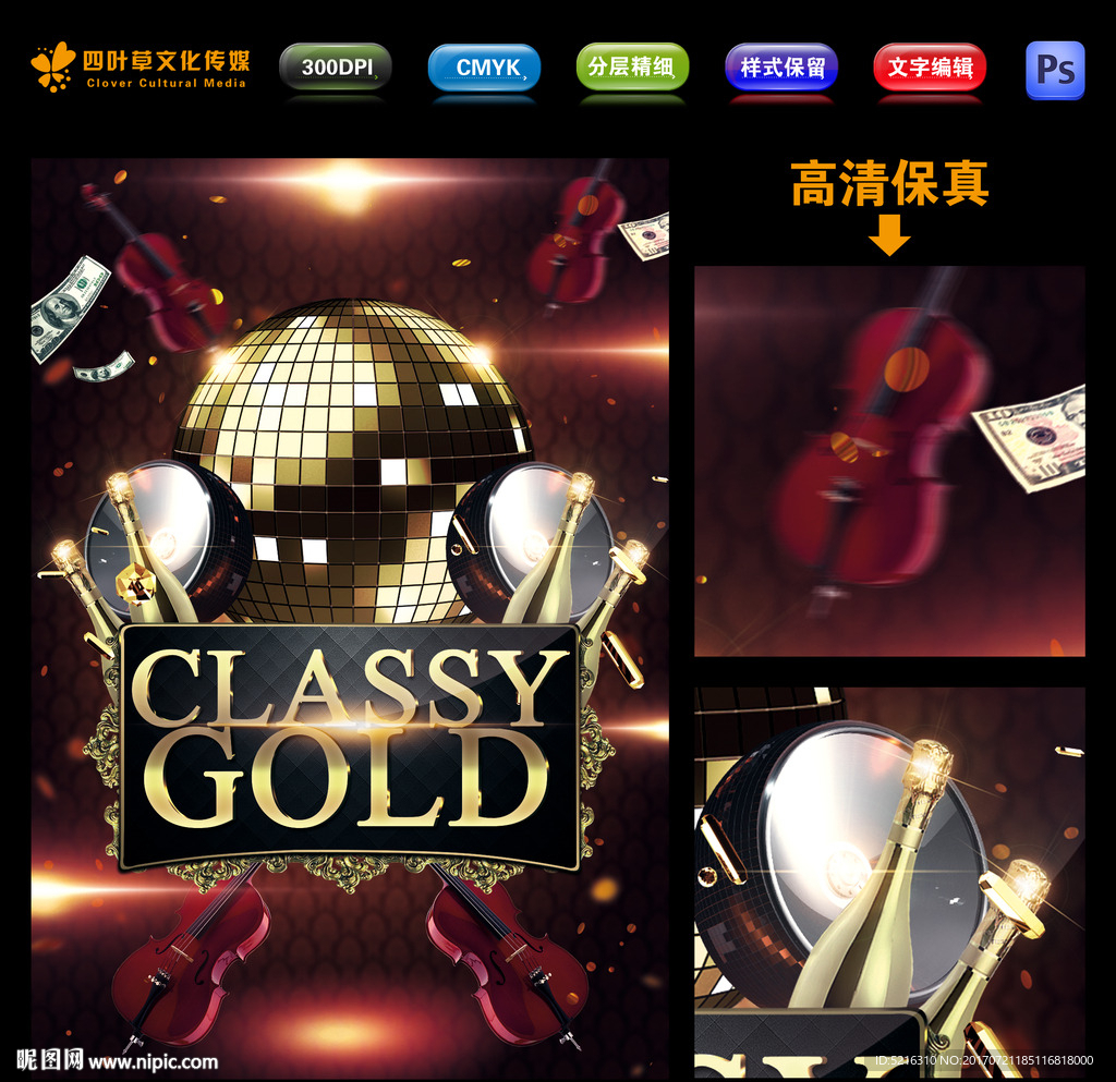 古典音乐欣赏