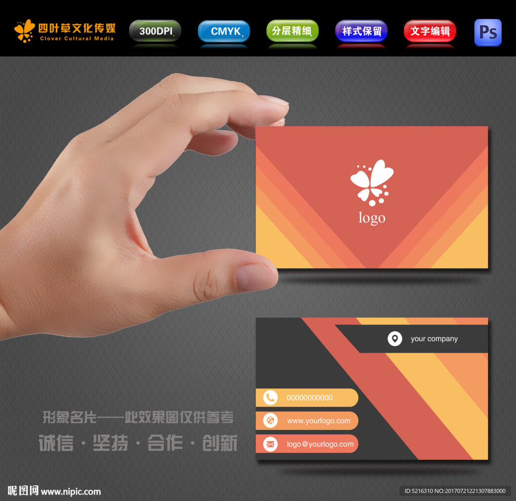 温暖线条名片
