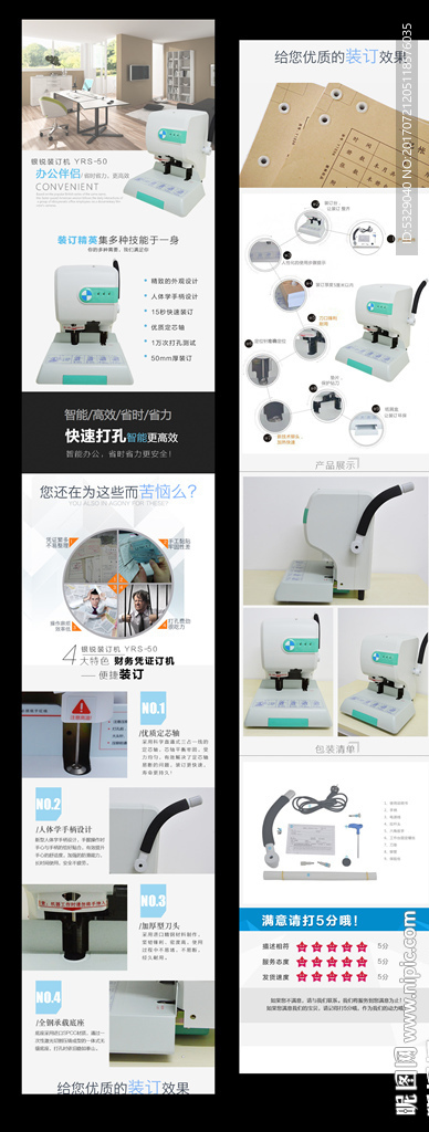 银锐装订机十
