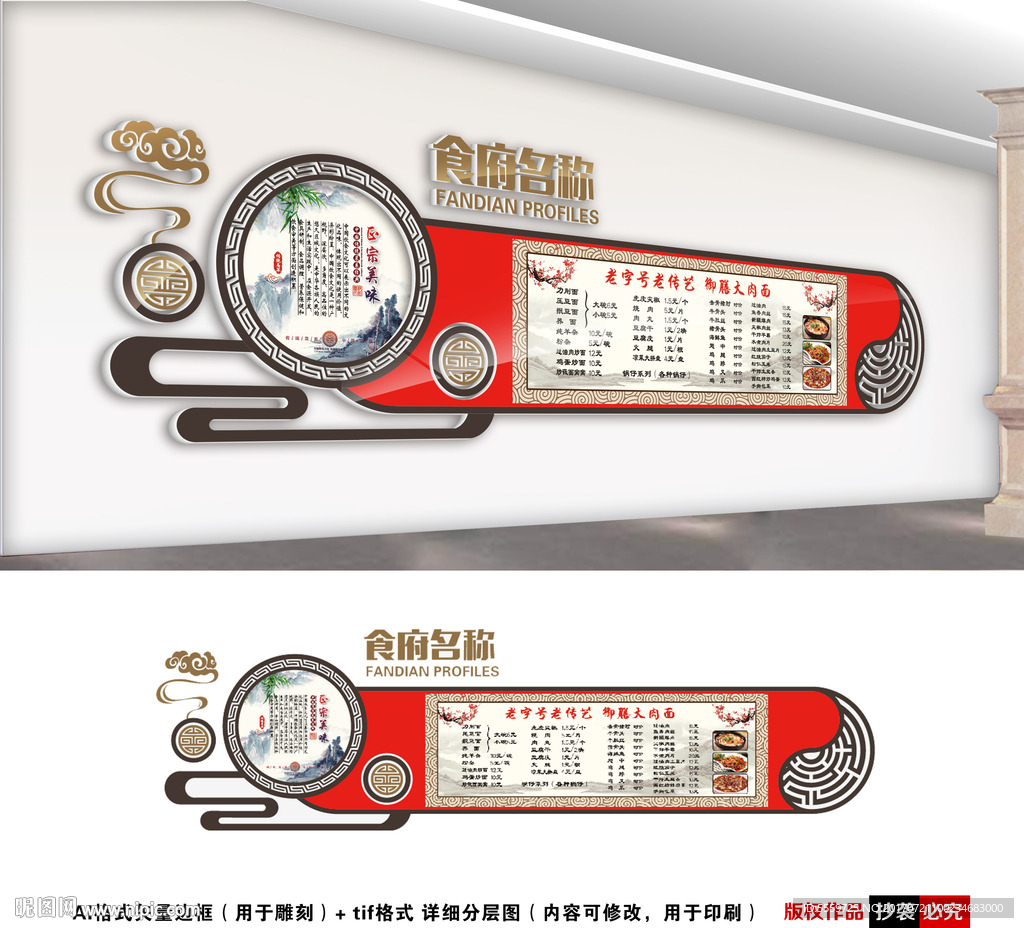饭店文化墙