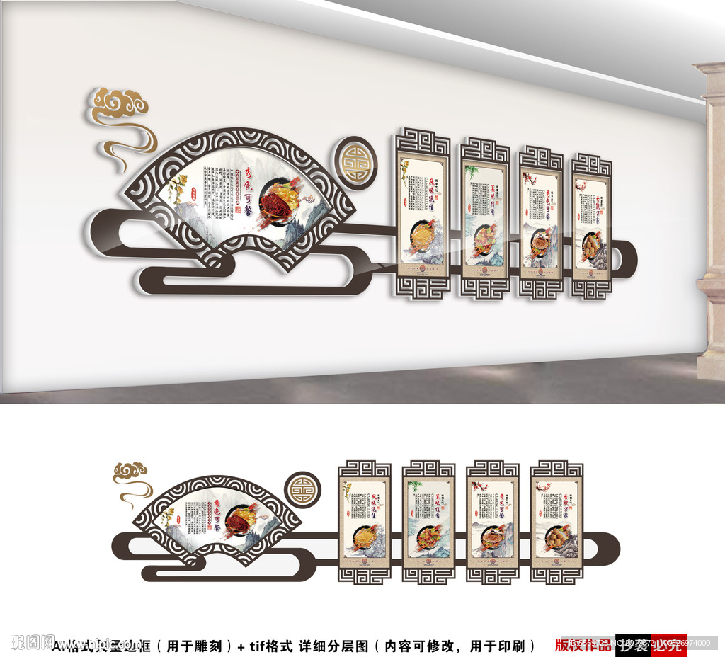 餐饮文化墙
