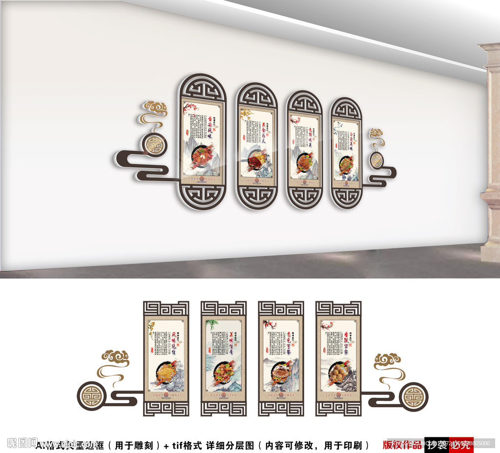 饭店文化墙