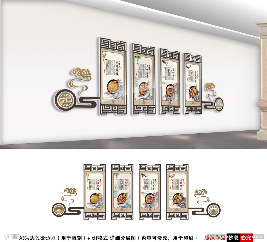食堂文化墙