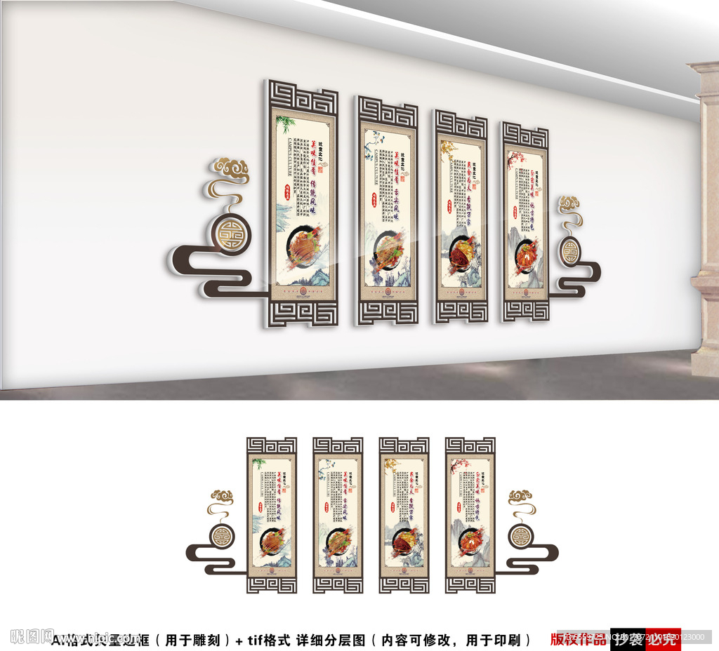 餐厅文化墙