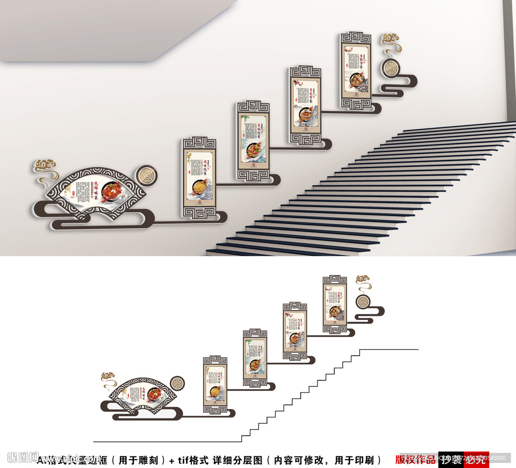 餐厅楼梯文化墙
