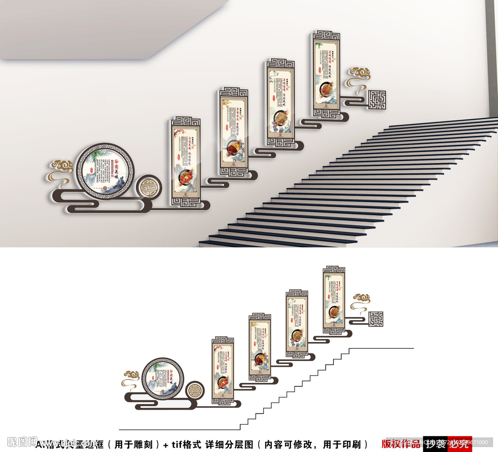 餐厅楼梯文化墙