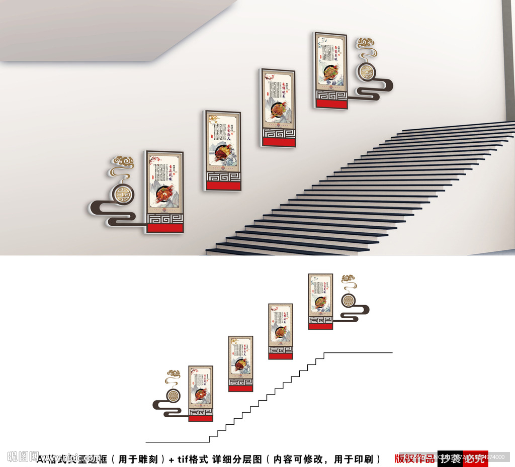 饭店楼梯文化墙