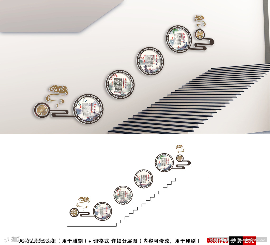 餐厅楼梯文化墙