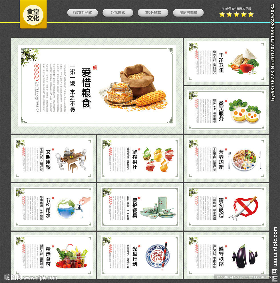 食堂文化