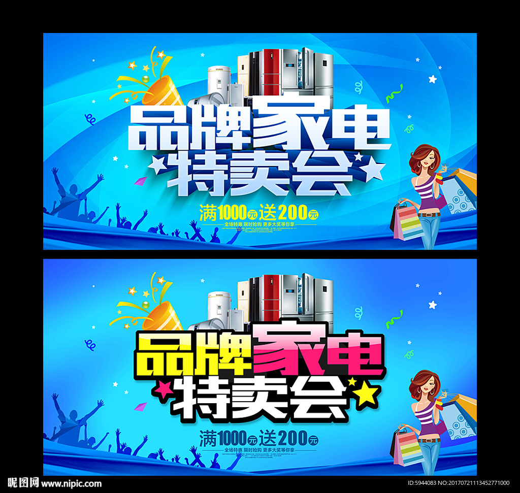 家电