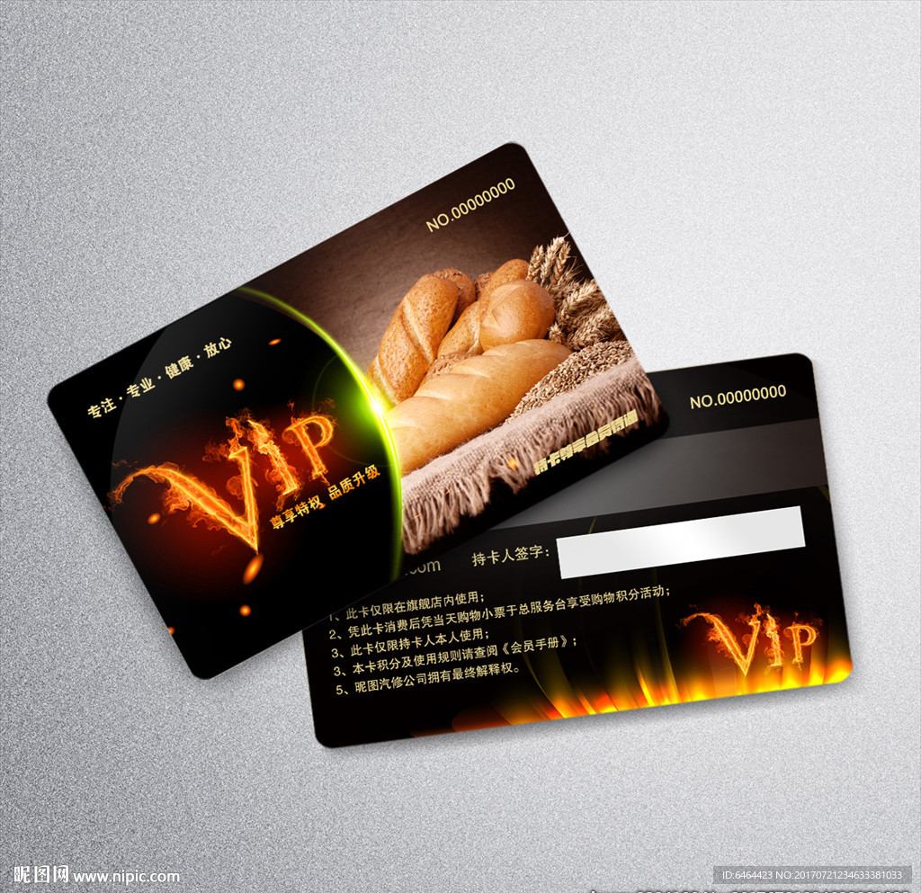 面包VIP卡