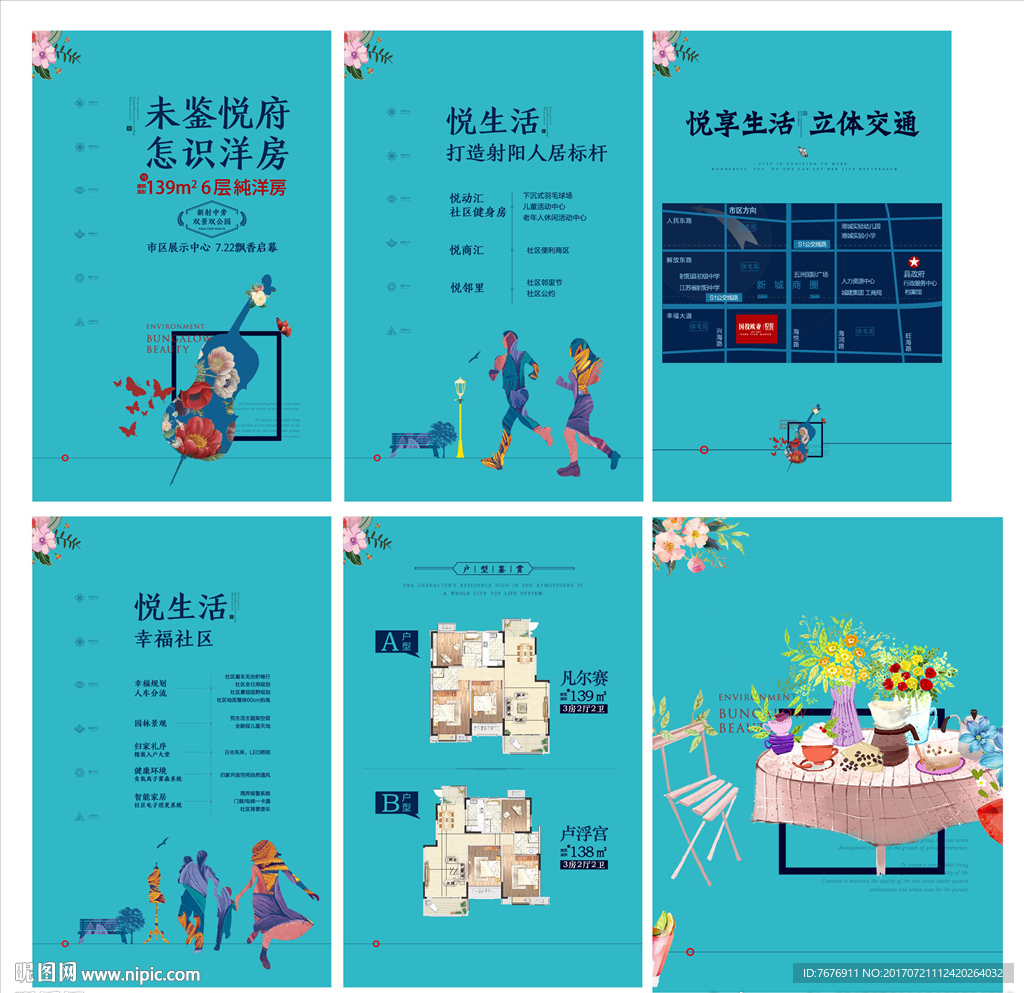 洋房海报