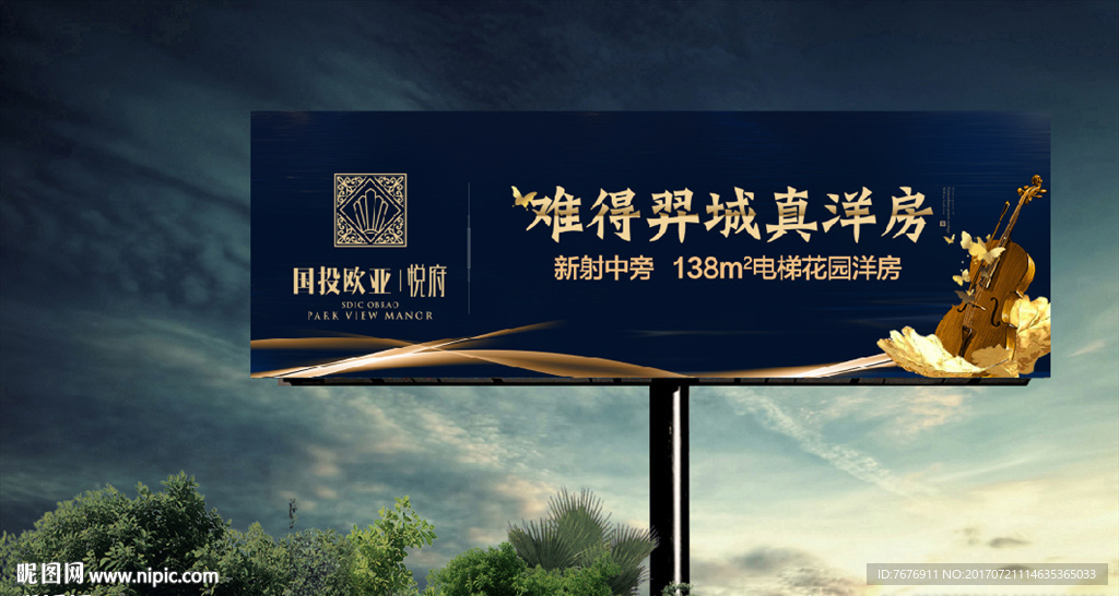 洋房户外