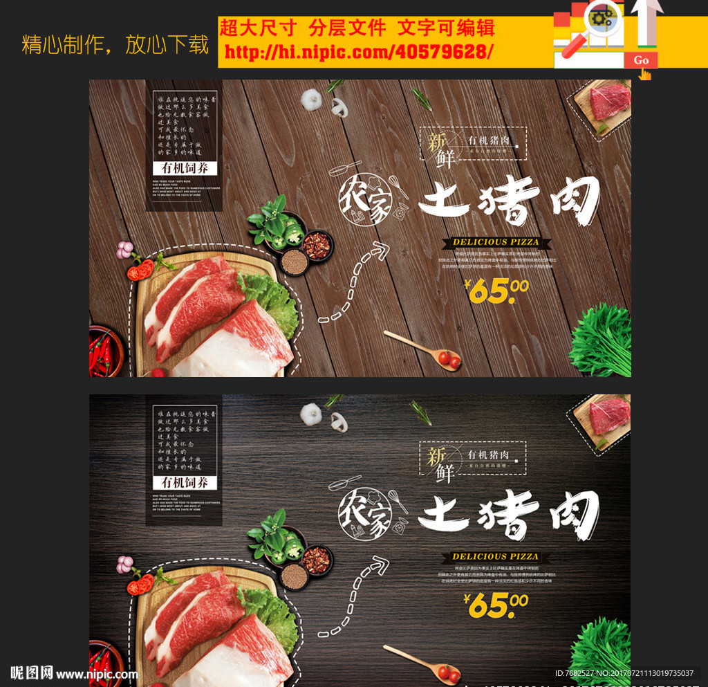 肉类