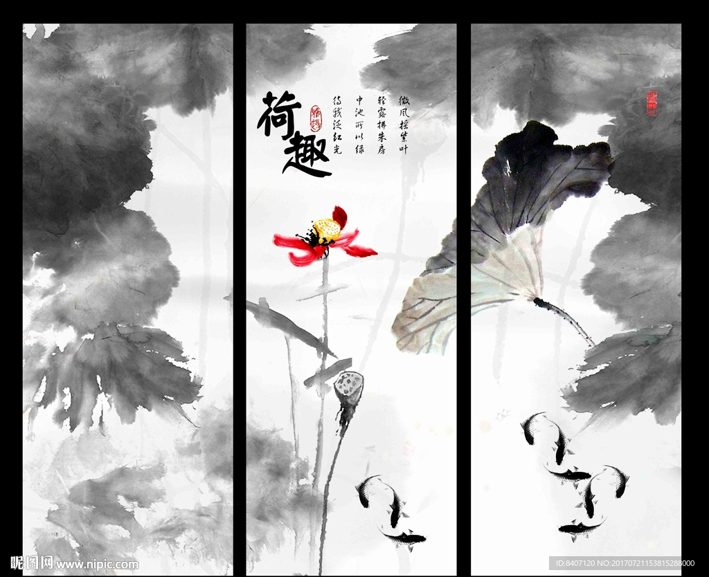 水墨九鱼图