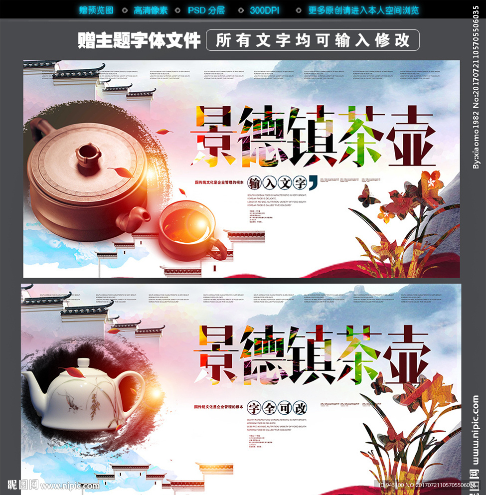 景德镇茶壶