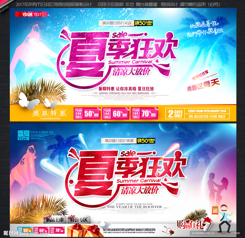 夏天