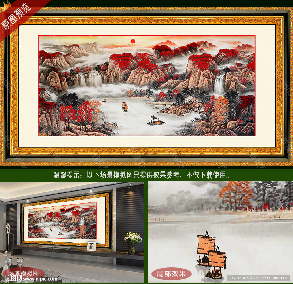 聚宝盆风水画