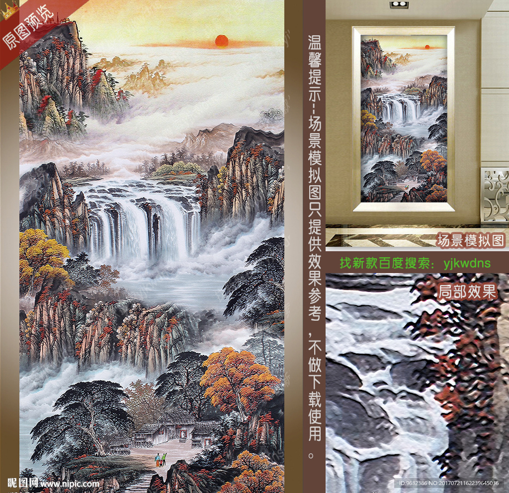 玄关山水画