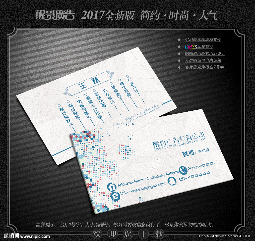 广告名片