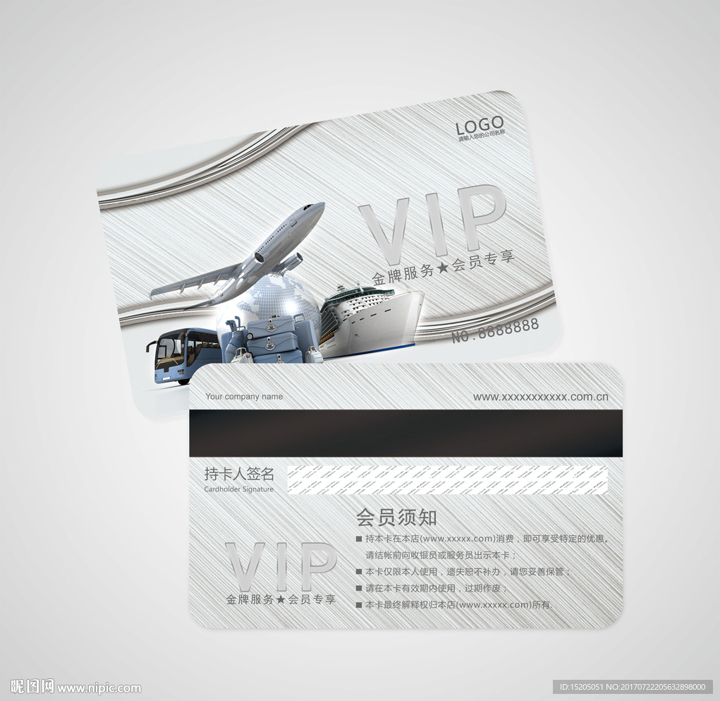 旅游会员卡图片