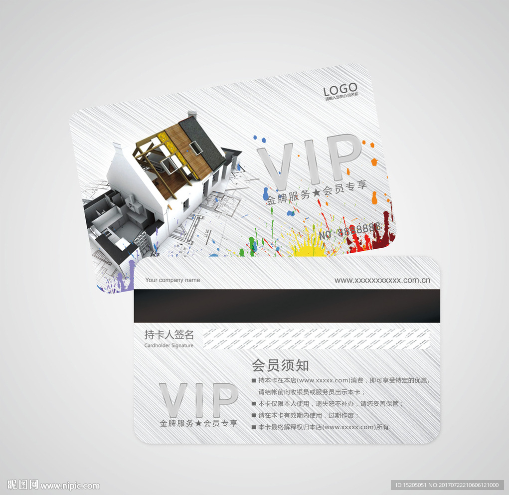 装修会员卡