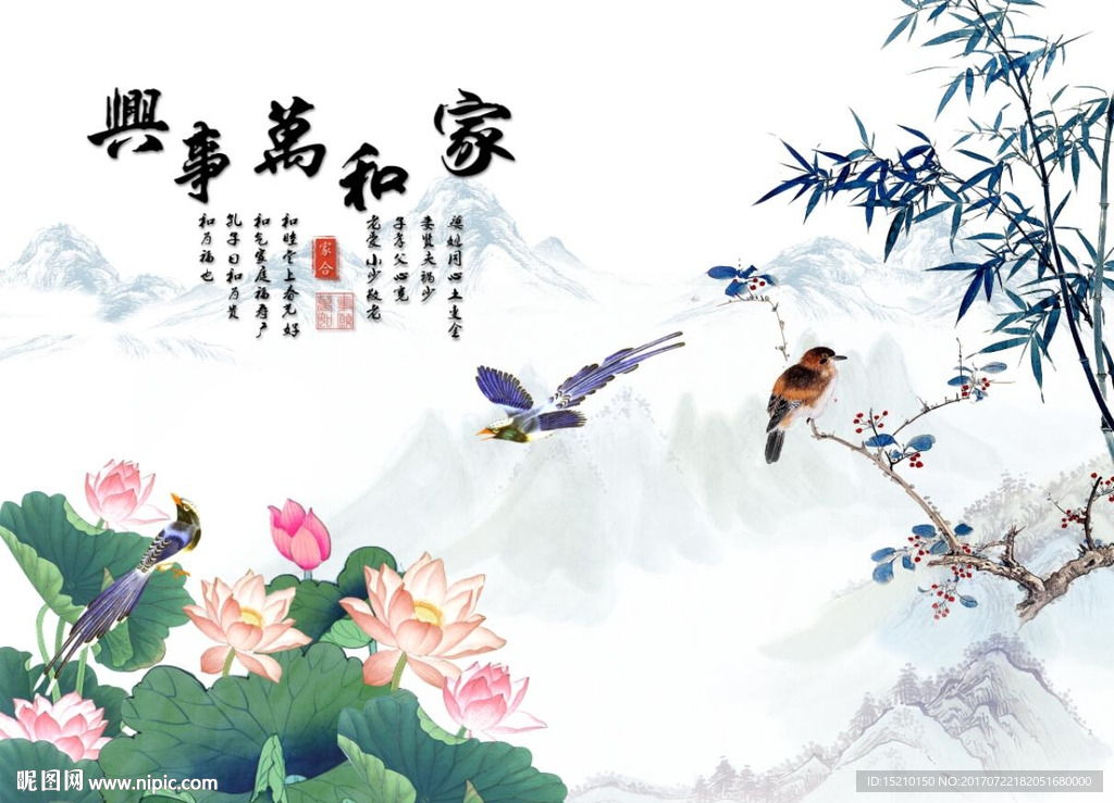 荷花竹子图