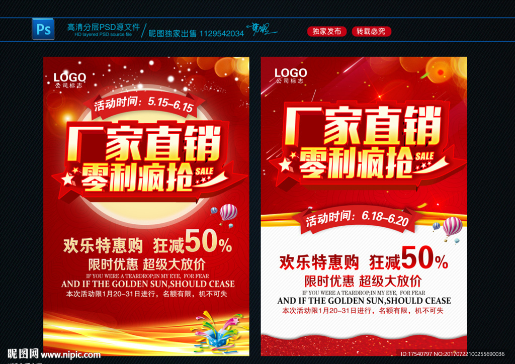 厂家直销