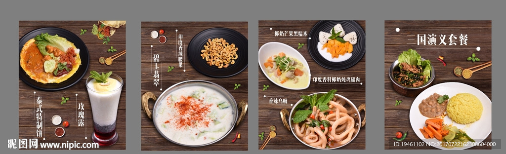 美食海报