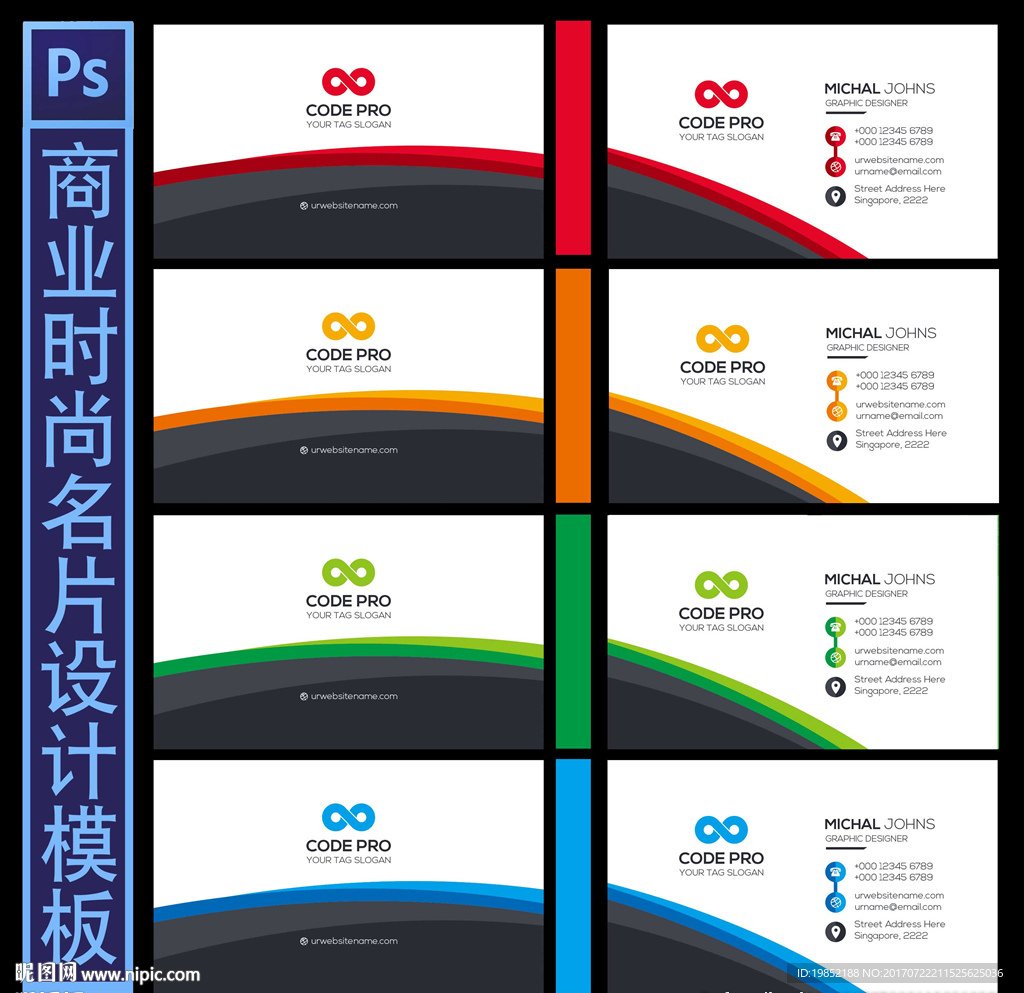 商业名片