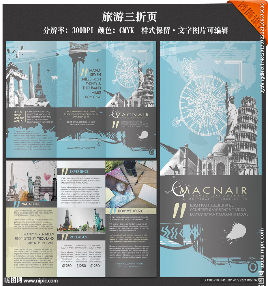 旅游三折页