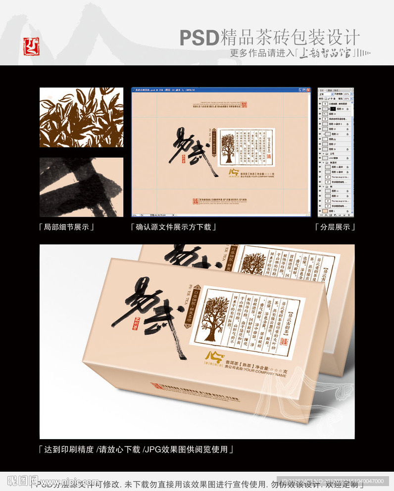 易武古树茶砖平面分层图