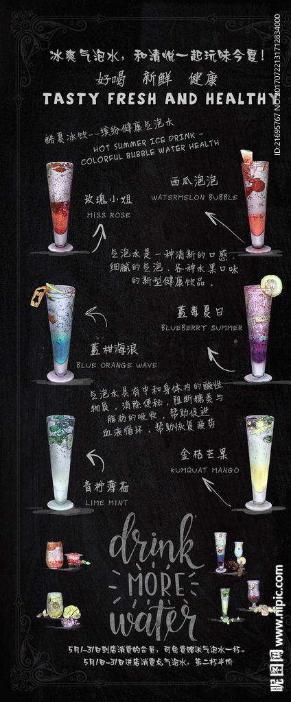 气泡水