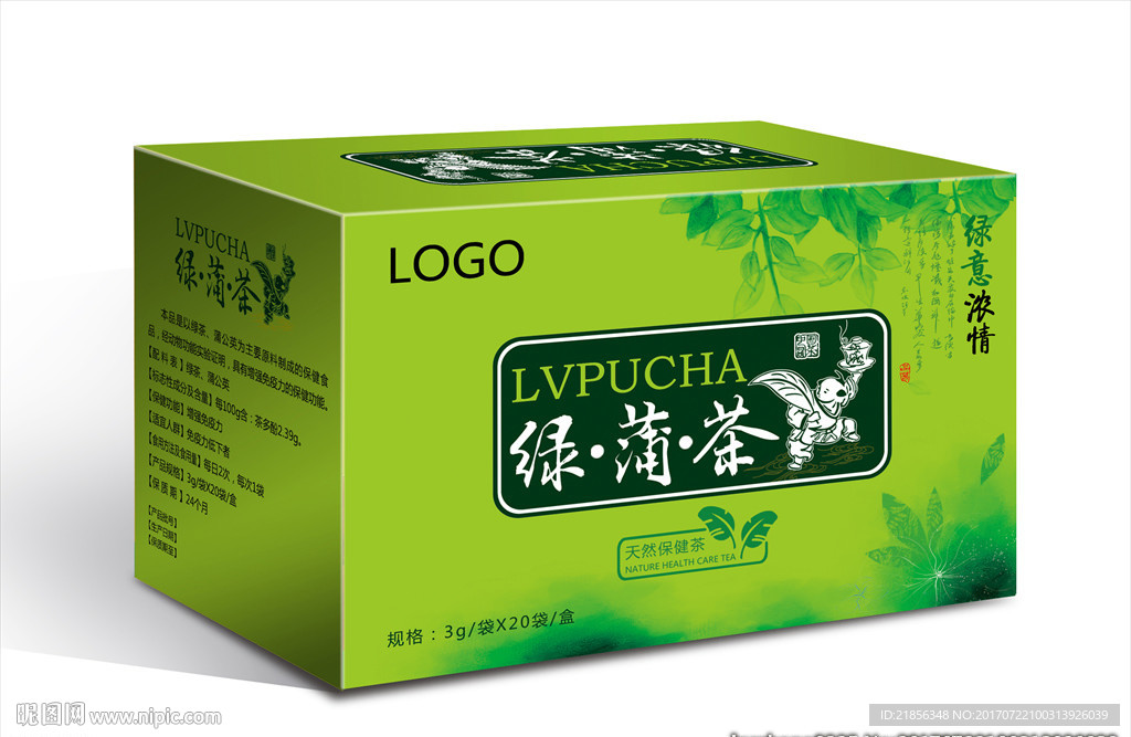 茶叶包装
