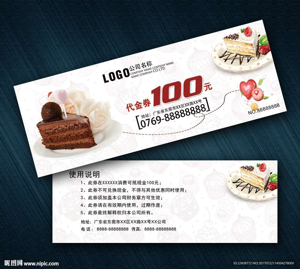 蛋糕代金券
