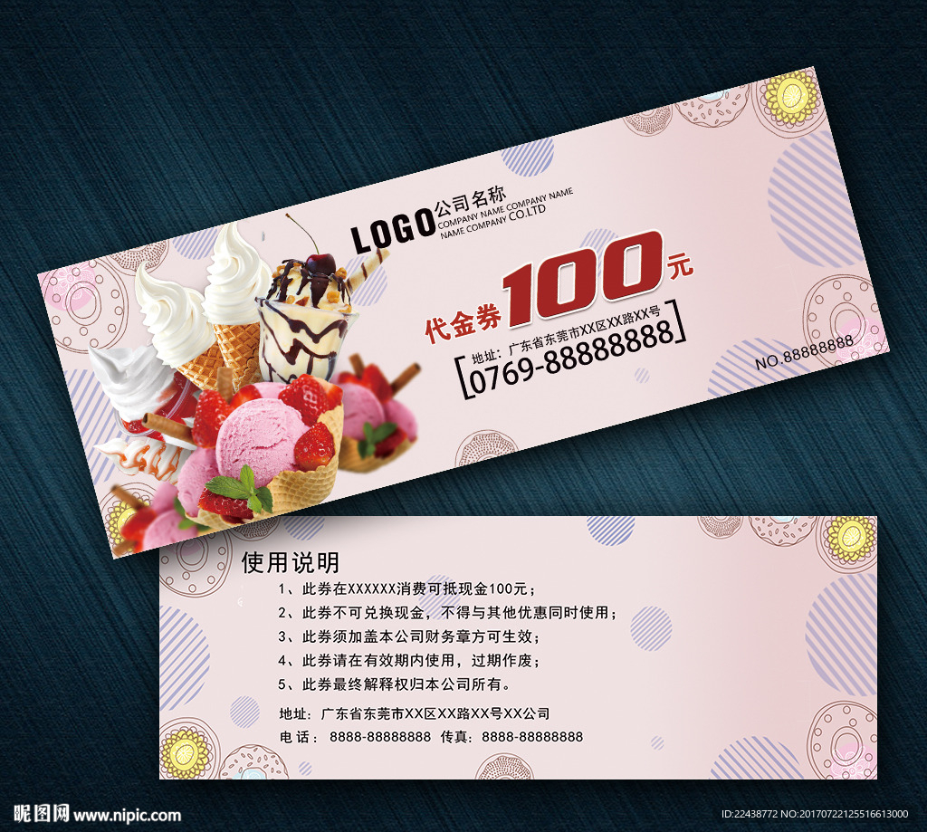 甜品店代金券