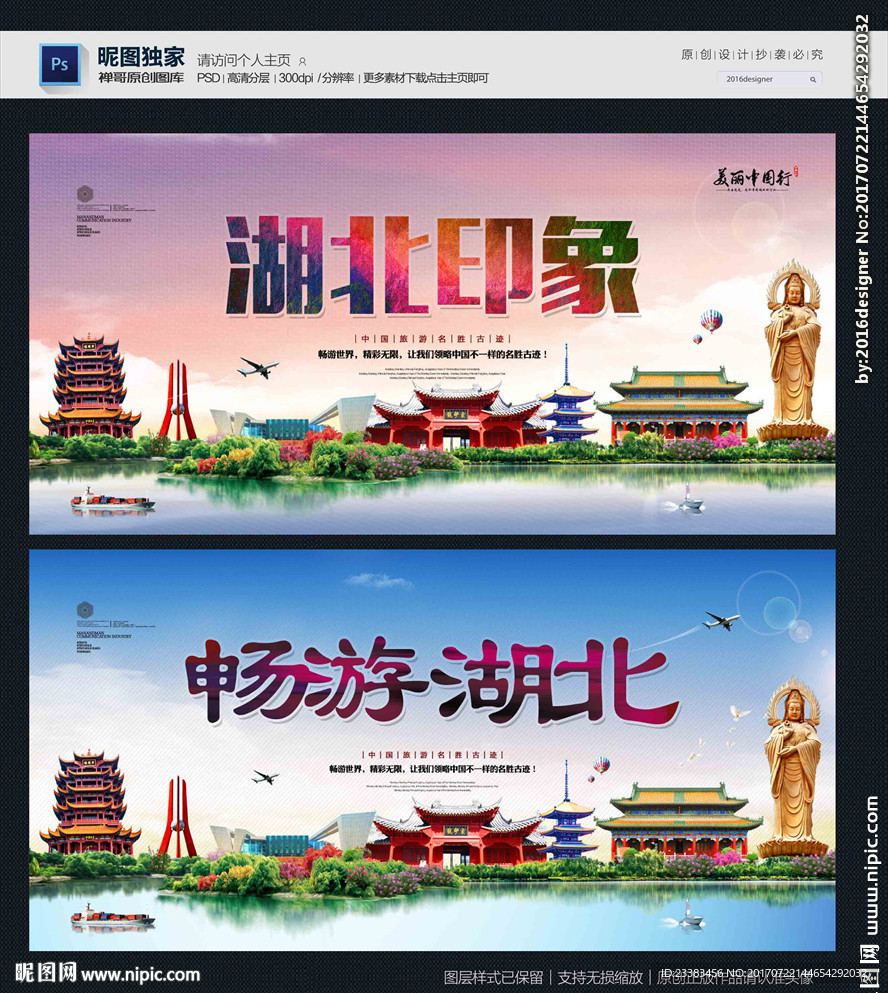 湖北