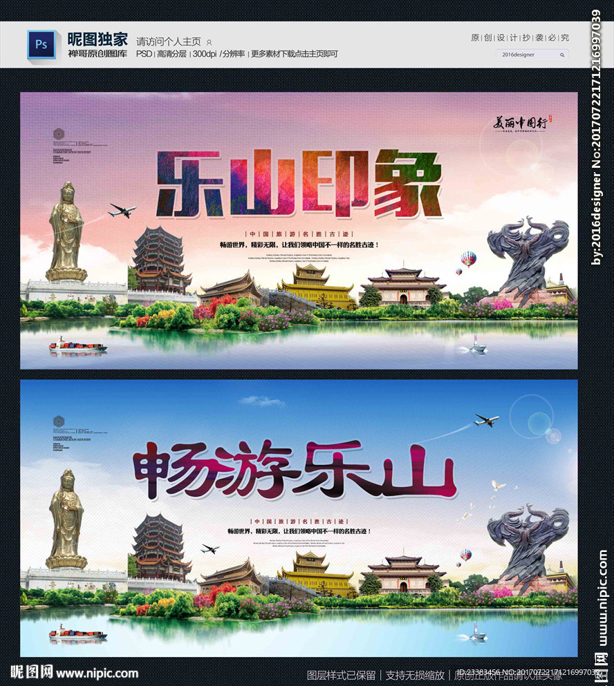 乐山