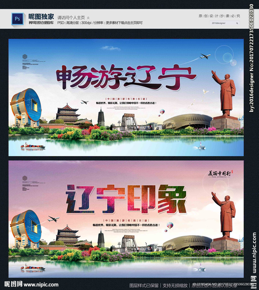辽宁