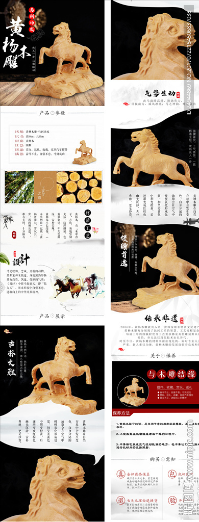 黄杨木雕