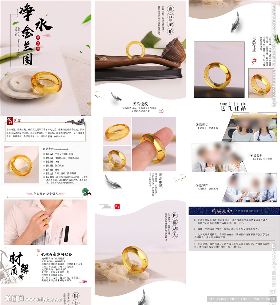 净水金兰圈戒指
