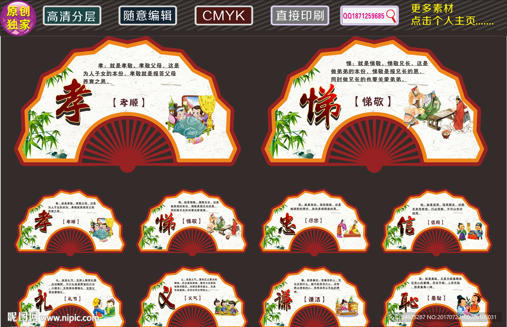 学校文化