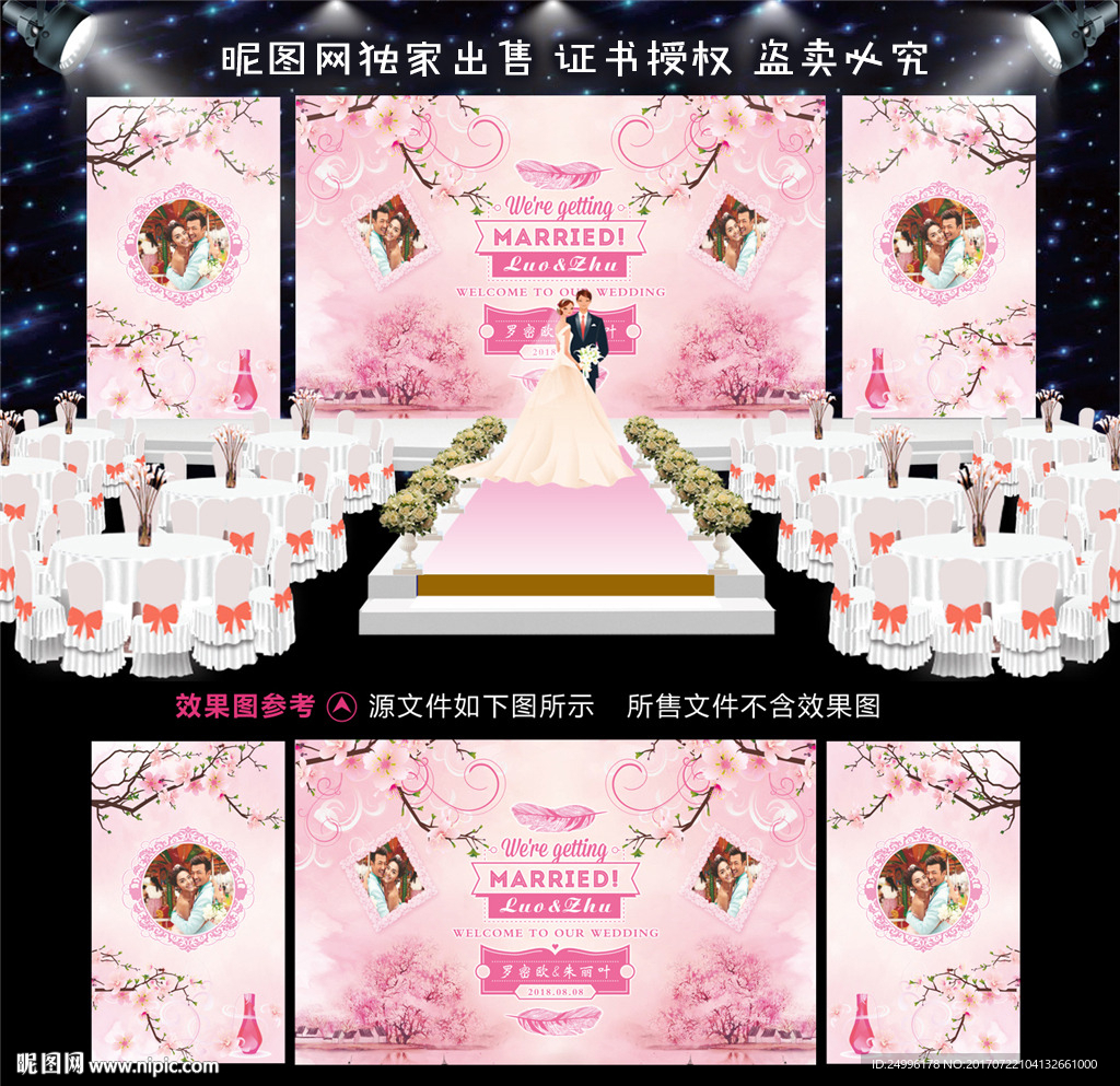 粉色唯美婚礼舞台背景设计图图片