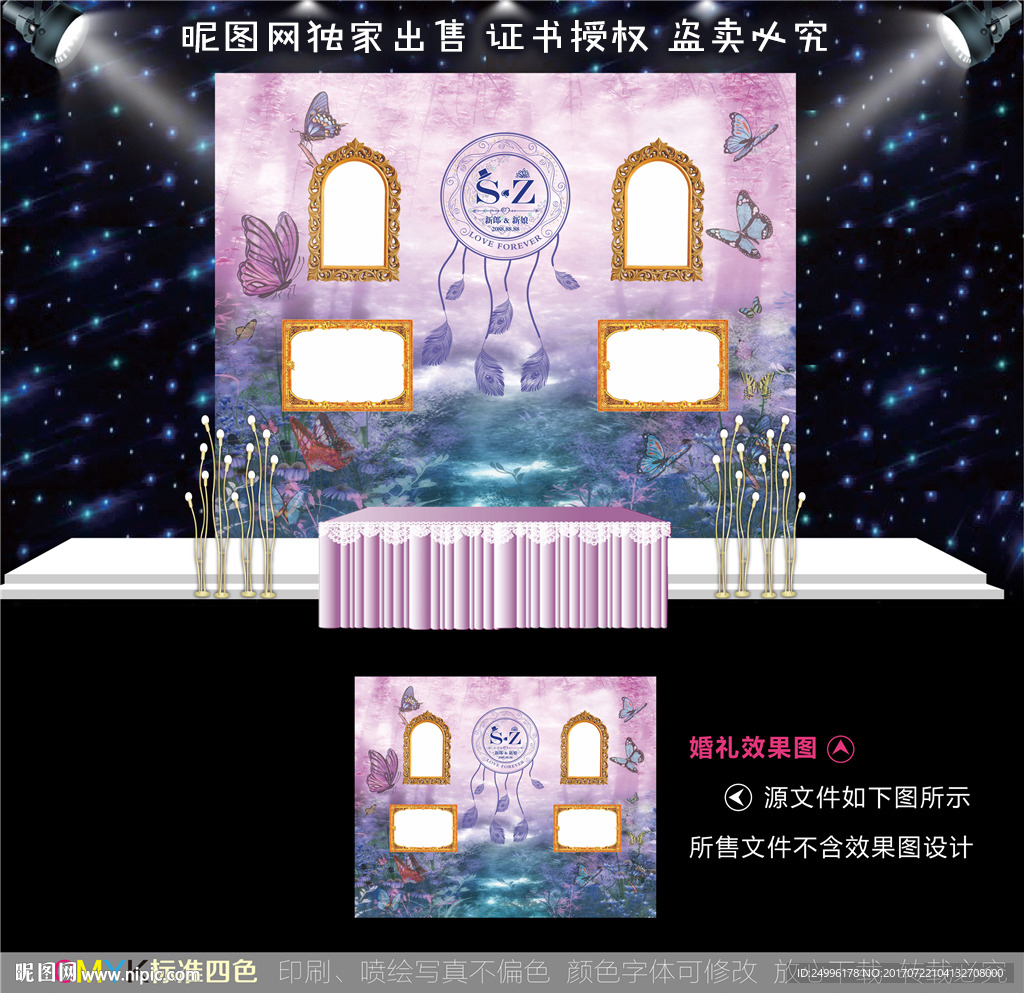 紫色水彩蝴蝶婚礼舞台背景图图片
